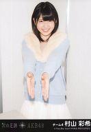 【中古】生写真(AKB48 SKE48)/アイドル/AKB48 村山彩希/CD「次の足跡」劇場盤特典