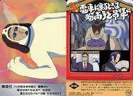 【中古】アニメ系トレカ/ノーマルカード/銀魂クリアコレクションG2 288[ノーマルカード]：第94話「電車..