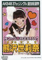 【中古】生写真(AKB48・SKE48)/アイドル/HKT48 熊沢世