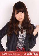 【中古】生写真(AKB48・SKE48)/アイドル/AKB48 名取稚