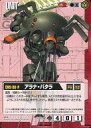 【中古】ガンダムウォー/C/赤/第18弾 戦慄の兵威 U-C90[C]：アラナ・バタラ