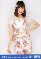 【中古】生写真(AKB48・SKE48)/アイドル/AKB48 鈴木紫帆里/膝上・左手腰/劇場トレーディング生写真セット2013.July