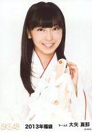 【中古】生写真(AKB48・SKE48)/アイドル/SKE48 大矢真那/バストアップ/2013 福袋生写真