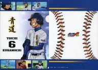 【中古】食玩 雑貨 倉持洋一 「ダイヤのA クリアファイルコレクションガム」