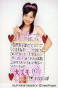 【中古】生写真(ハロプロ)/アイドル/Berryz工房 Berryz工房/須藤茉麻/膝上・衣装ピンク・左手腰・右手パー・メッセージ入り「モーニング娘。さん 10周年おめでとうございます」・印刷サイン入り・ポストカードサイズ/公式生写真