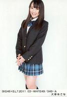 【中古】生写真(AKB48・SKE48)/アイドル/SKE48 犬塚あさな/SKE48×B.L.T.2011 03-WHITE49/049-A