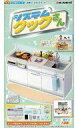 【中古】食玩 トレーディングフィギュア システムクックさん ぷちサンプルシリーズ 専用ディスプレイケース