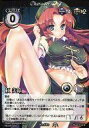【中古】アニメ系トレカ/Phantom Magic Vision/天空の覇者(第9弾) No.680:紅 美鈴