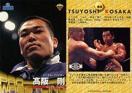 【中古】BBM/レギュラー/BBM’99 プロレスカード 60[レギュラー]：高坂 剛(3)