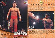 【中古】BBM/レギュラー/BBM’99 プロレスカード 97[レギュラー]：冨宅飛駈(3)