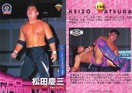 【中古】BBM/レギュラー/BBM’99 プロレスカード 120[レギュラー]：松田慶三