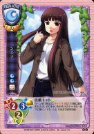 【中古】リセ/U/キャラクター/バージョン minori1.0 CH-2163[U]：シエナ