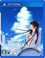 【中古】PSVITAソフト この大空に、翼をひろげて クルーズサイン[通常版]