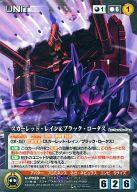 【中古】クルセイド/P/UNIT/黒/公認大会参加賞 U-P028[P]：スカーレット・レイン＆ブラック・ロータス