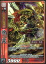 【中古】三国志大戦TCG/PR/魏/プラチナプロモーションカードキャンペーン 第3弾 CP-012 PR ： 徐晃(プラチナ仕様)