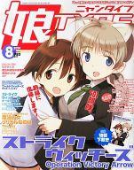 【中古】ニュータイプ 付録付)娘TYPE 2014年8月号 ニャンタイプ(3)