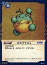 【中古】ドラゴンクエストTCG/レア/モンスター/ドラゴンクエストXスペシャルパック 03-003[レア]：おむつっこり