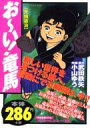 お い 竜馬 ガレージ ペスカ お い 竜馬 ガレージ ペスカ
