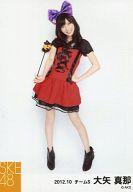 【中古】生写真(AKB48・SKE48)/アイドル/SKE48 大矢真那/全身・左手腰/SKE48 2012年10月度 個別生写真 「2012.10」「ハロウィン」