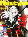 【中古】ニュータイプ 付録付)月刊 ニュータイプ 2014年6月号