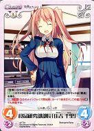 【中古】カオス/T/Chara/光/トライアルデッキ 恋と選挙とチョコレート s/f-T01[T]：食品研究部部長「住吉 千里」