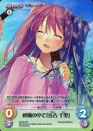 【中古】カオス/SR/Chara/光/ブースターパック「恋と選挙とチョコレート ＆ いますぐお兄ちゃんに妹だっていいたい!」 s/f-002[SR]：(ホロ)秋風の中で「住吉 千里」