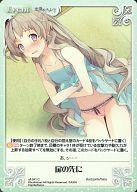 【中古】カオス/C/Event/-/ブースターパック「恋と選挙とチョコレート ＆ いますぐお兄ちゃんに妹だっていいたい!」 s/f-041[C]：扉の先に