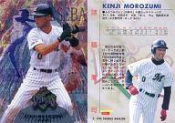 【中古】BBM/レギュラーカード/レギュラー/千葉ロッテマリーンズ/BBM1998 ダイヤモンドヒーローズ 235[レギュラー]：諸積兼司