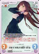 【中古】カオス/RR/Chara/火/ブースターパック「恋と選挙とチョコレート ＆ いますぐお兄ちゃんに妹だ..