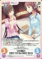 【中古】カオス/R/Extra/水火/ブースターパック「恋と選挙とチョコレート ＆ いますぐお兄ちゃんに妹だっていいたい!」 s/f-037[R]：女の勝負「東雲 皐月」＆「東雲 葉月」