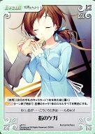 【中古】カオス/T/Event/トライアルデッキ 恋と選挙とチョコレート s/f-T11[T]：指のケガ