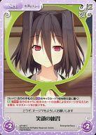 【中古】カオス/C/Set/-/ブースターパック「恋と選挙とチョコレート ＆ いますぐお兄ちゃんに妹だっていいたい!」 s/f-048[C]：笑顔の練習