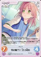 【中古】カオス/R/Chara/光/ブースターパック「恋と選挙とチョコレート ＆ いますぐお兄ちゃんに妹だっていいたい!」 s/f-052[R]：男の娘?「三谷 歩夢」