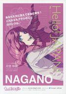 【中古】ポストカード(キャラクター) [単品] 月宮林檎 記念ポストカード 「うたの☆プリンスさまっ♪」 Hello! JAPAN! シャイニング事務所 日本13ヶ所広告キャンペーン