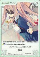 【中古】カオス/C/Event/-/ブースターパック「恋と選挙とチョコレート ＆ いますぐお兄ちゃんに妹だっていいたい!」 s/f-044[C]：脅迫