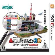 【中古】ニンテンドー3DSソフト A列車で行こう3D ビギナーズパック 【中古】ニンテンドー3DSソフト A列車で行こう3D ビギナーズパック