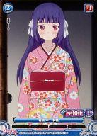 【中古】プリズムコネクト/C/青/ブースターパック のうりん 01-019[C]：着物 木下 林檎