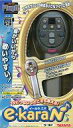 【中古】カラオケ Plugitシリーズ e-kara N (ゴールド)