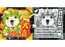 【中古】コレクションシール/大吉/妖怪ウォッチ おみくじシール 23：トゲニャン