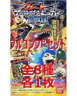 【中古】グレートアニマルカイザー/グレートアニマルカイザービッガー 闘獣録 ◇グレートアニマルカイザービッガー 闘獣録 フルコンプリートセット