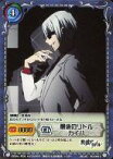 【中古】ジーククローネ/C/キャラクター/青/ブースターパック「悪魔のリドル」 RD-065[C]：最後のリドル カイバ