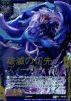 【中古】ゼクス/PR/ゼクス/黒/BD・DVD「Z/X IGNITION」2巻 封入 P08-021[PR]：破滅の切先ズィーガー(ホログラムレア)