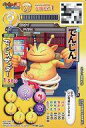【中古】妖怪ウォッチデータカードダス/ランクA/フシギ族/「月刊コロコロコミック」2014年05月号付録 PYW-024:でんじん(3)
