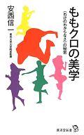 発売日 2013/04/13 メーカー 廣済堂あかつき 型番 - JAN 9784331516997 著 安西信一　 備考 音楽廣済堂新書 029 関連商品はこちらから 安西信一　 廣済堂あかつき　