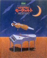 【中古】パンフレット ≪パンフレット(舞台)≫ パンフ)マドモアゼル・モーツアルト 1991年秋