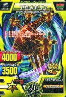 【中古】グレートアニマルカイザー/フレンドカード/百獣大戦グレートアニマルカイザー グミ GU12F-031:アミメキリン