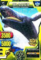 【中古】グレートアニマルカイザー/フレンドカード/百獣大戦グレートアニマルカイザー グミ GU13F-112:ザトウクジラ