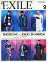 月刊EXILE アイテム口コミ第6位