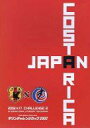【中古】パンフレット ≪パンフレット(サッカー)≫ パンフ)キリンチャレンジカップ2002 JAPAN-COSTARICA