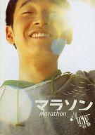 【中古】パンフレット ≪パンフレット(洋画)≫ パンフ)マラソン